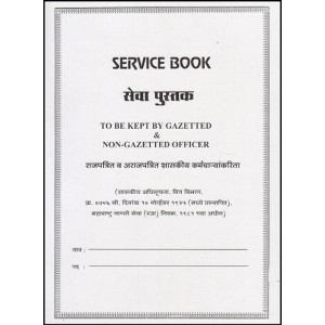 Saraswati's Service Book | सेवा पुस्तक  [To Be Kept by Gazetted & Non-Gazetted Officer]